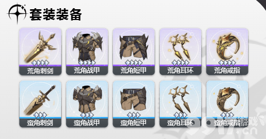 《蓝色星原：旅谣》耳环怎么使用 耳环使用方法详解