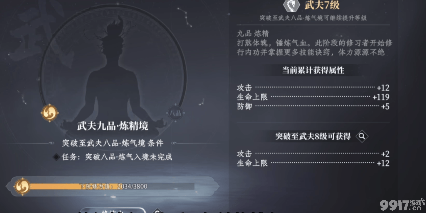 大奉打更人PVE技能如何搭配 技能和武器搭配介绍