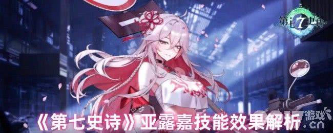  第七史诗克劳乌怎么玩 技能使用方式介绍