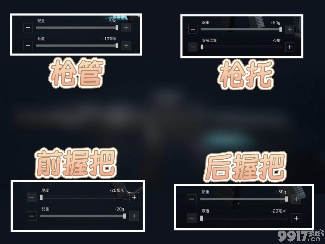 《三角洲行动》MCXLT突击步枪改枪方案是什么 MCXLT突击步枪改枪推荐