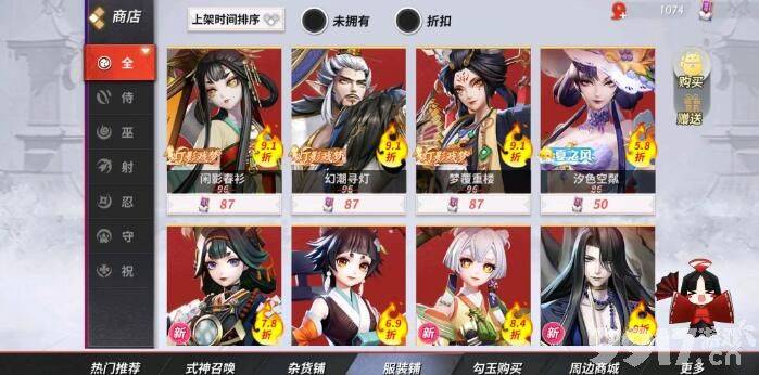《决战平安京》0元购都有哪些奖励 0元购奖励汇总一览  第4张