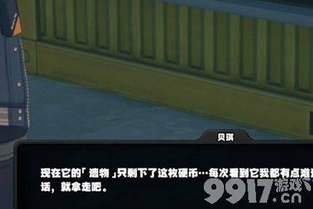 《绝区零》非常任务任务如何做 非常任务任务做法分享  第9张