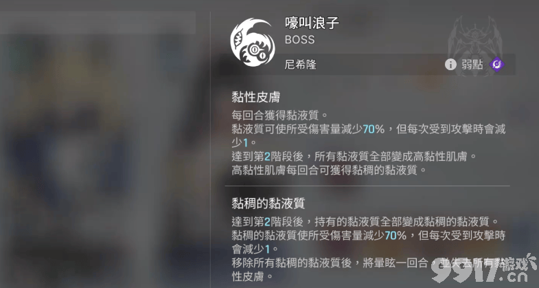 《卡厄思梦境》时间循环BOSS打法是什么 时间循环BOSS打法教学