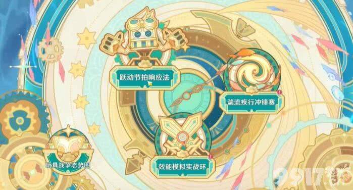 《原神》如海兔般闪避如何快速通关 如海兔般闪避速通玩法解析  第2张