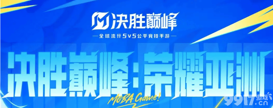 决胜巅峰S3赛季是么时候开启 新出英雄详细介绍