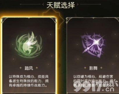 《龙之谷:启程》天赋培养玩法是什么 天赋培养推荐