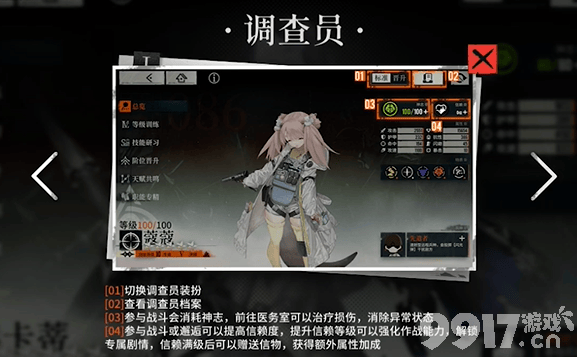 雾境序列法莱尔技能都有啥 法莱尔技能玩法及所需材料分享  第13张