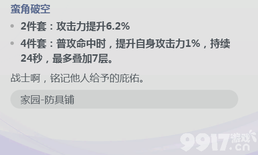 《蓝色星原：旅谣》耳环怎么使用 耳环使用方法详解