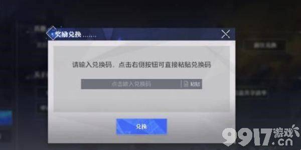 《晶核》周年庆礼包码都有哪些 2024周年庆礼包码汇总分享  第8张