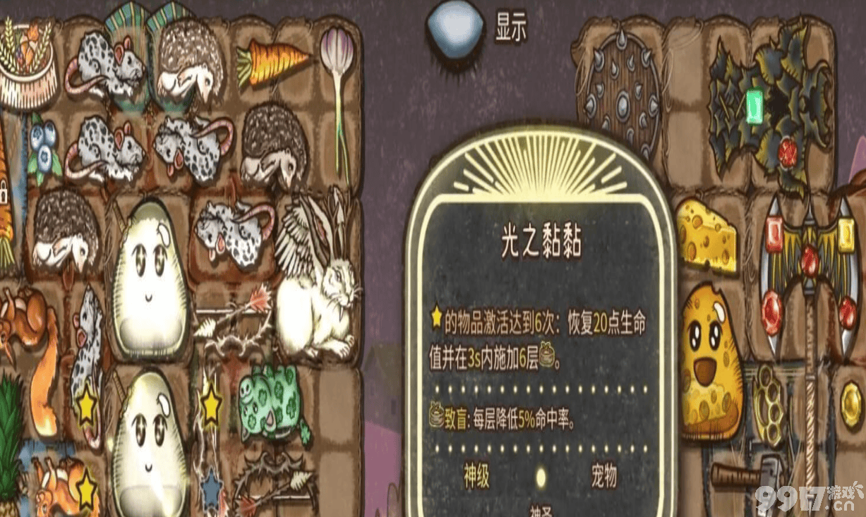 背包乱斗幽灵匕首如何合成 幽灵匕首合成详情