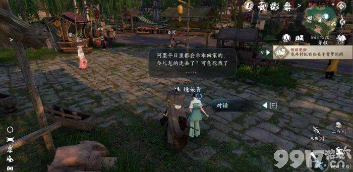 逆水寒手游家经难念任务如何通关 家经难念任务通关流程一览  第4张
