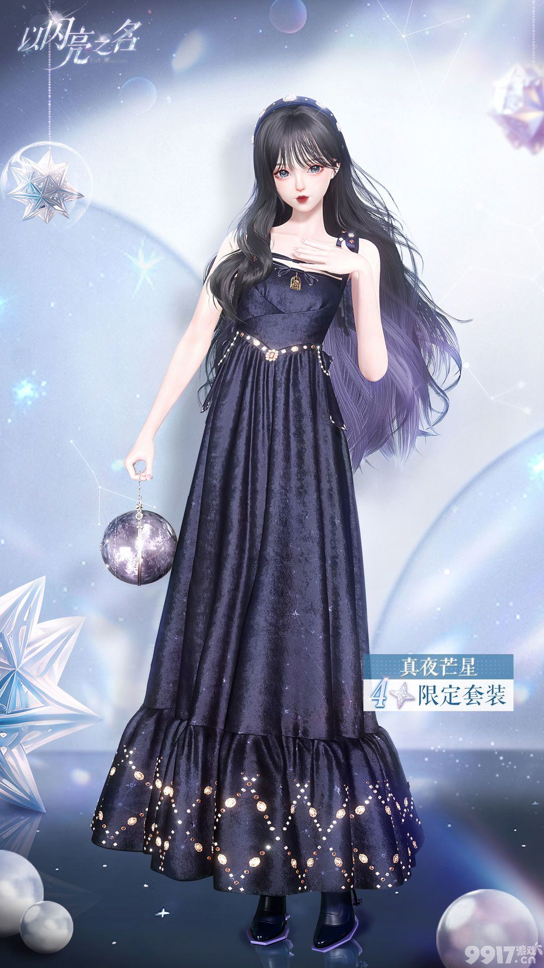 《以闪亮之名》真夜芒星套装如何获取 真夜芒星套装获取技巧分享  第3张