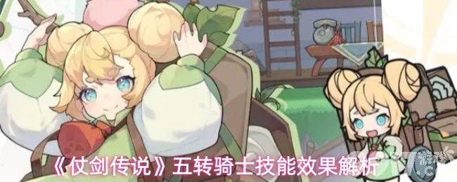 仗剑传说罗小黑战记2联动什么时间开启 活动奖励介绍