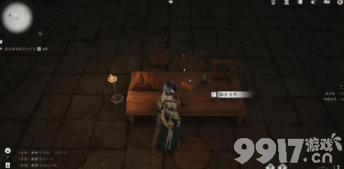 《燕云十六声》青山执笔偷师任务如何完成 青山执笔偷师任务玩法指南  第15张