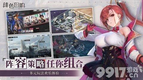 绯色回响礼包CDK兑换码永久可用-绯色回响礼包码真实有效  第1张