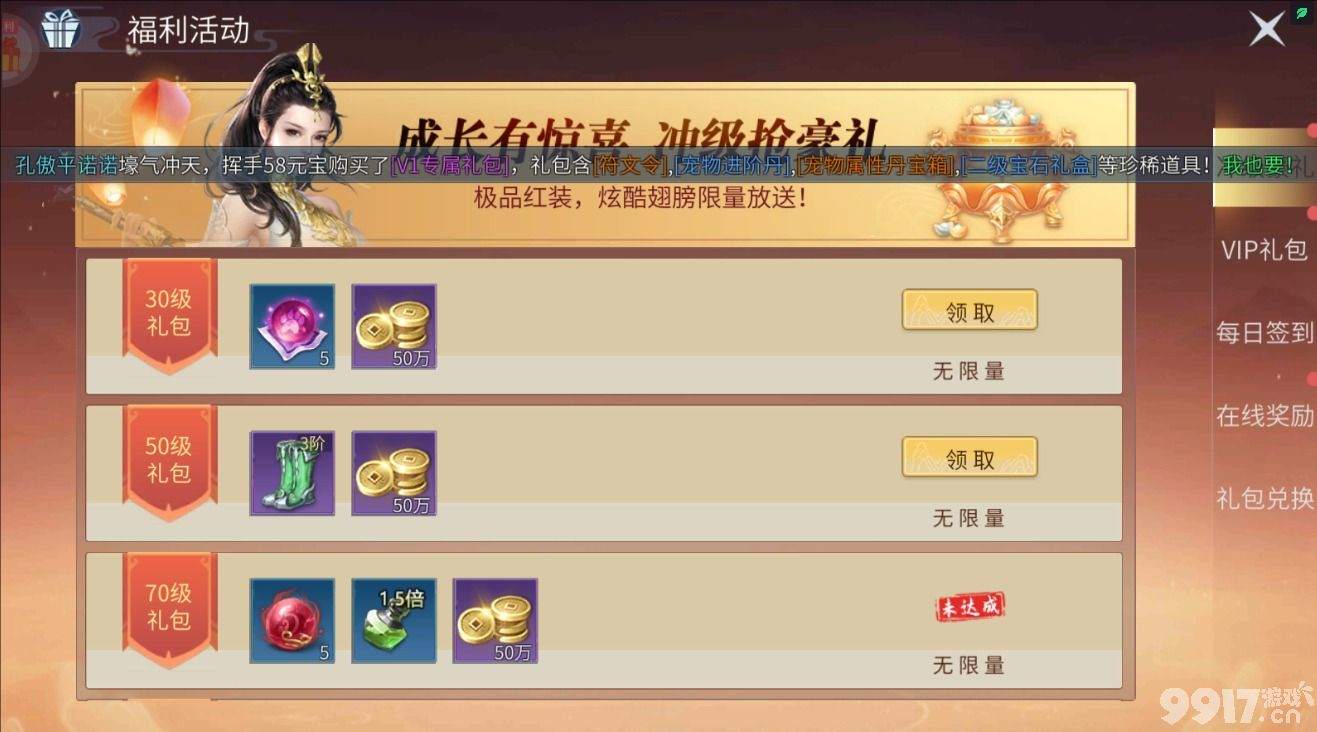 天地诸神破解版内置菜单-天地诸神手游破解版下载  第5张