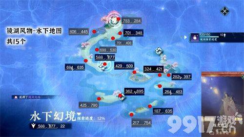 《逆水寒手游》30颗镜湖流珠分布在什么位置 30颗镜湖流珠分布位置一览  第3张
