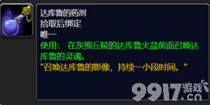 魔兽世界希姆波的魔精如何获取 希姆波的魔精获得指南  第6张