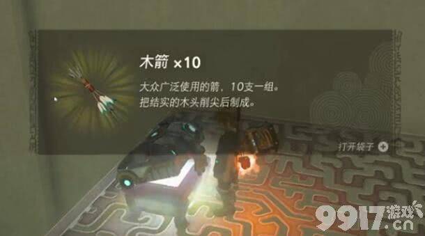 《塞尔达传说王国之泪》纳裘亚哈神庙如何通关 纳裘亚哈神庙玩法分享  第5张