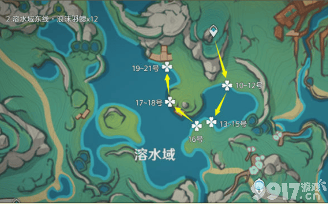 原神5.0浪沫羽鳃采集路线是什么 浪沫羽鳃采集路线分享  第4张