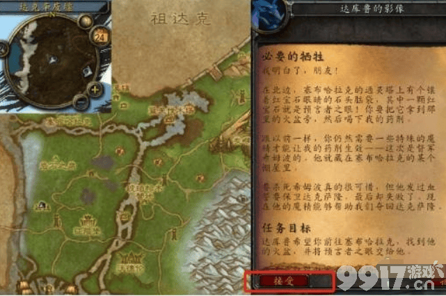 魔兽世界希姆波的魔精如何获取 希姆波的魔精获得指南  第5张