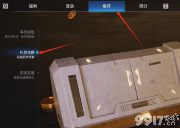 《星球重启》钢琴如何获取 钢琴获取指南  第5张