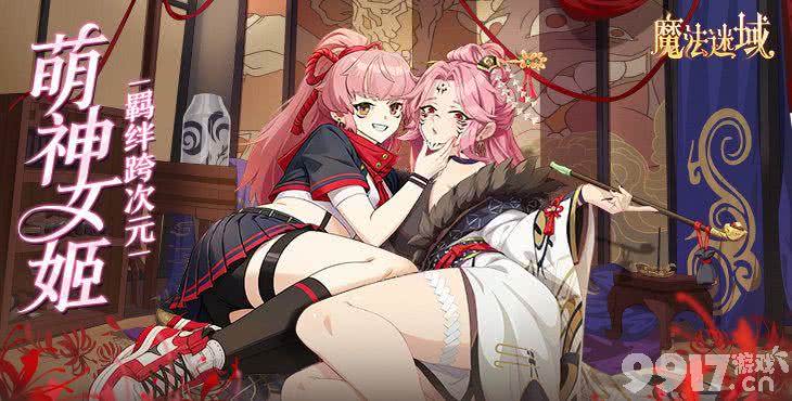 魔法迷域内置MOD菜单版：上线永久0.01折充值，GM特权免费刷星石
