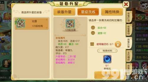 仙灵世界内部号福利号怎么获取 内部号福利号申请方法及游戏玩法详解  第3张