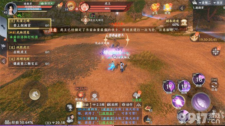 《天龙八部2飞龙战天》群雄争霸如何去玩 群雄争霸通关玩法详解  第16张