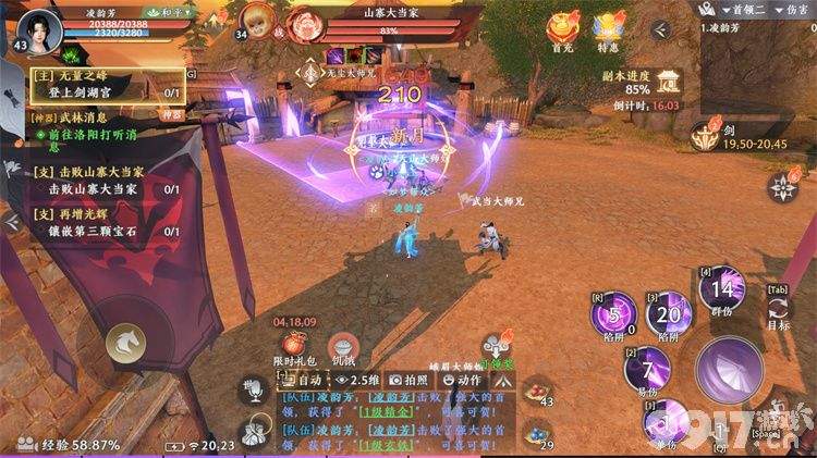 《天龙八部2飞龙战天》群雄争霸如何去玩 群雄争霸通关玩法详解  第18张