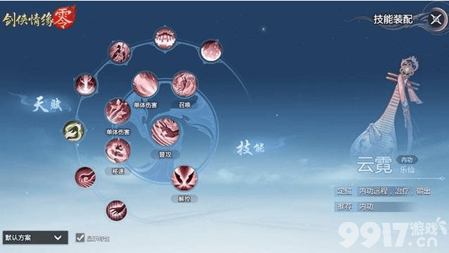 剑侠情缘零灵宠要如何养成 灵宠养成玩法介绍