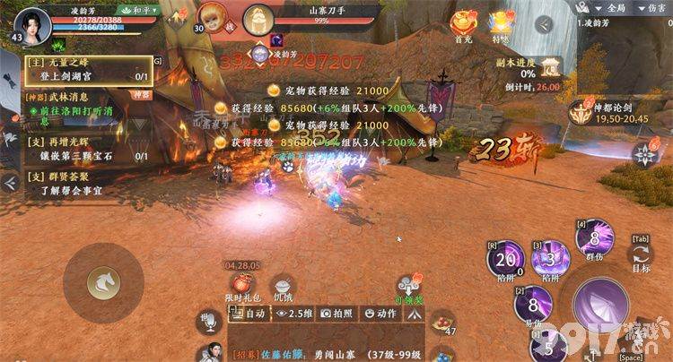 《天龙八部2飞龙战天》群雄争霸如何去玩 群雄争霸通关玩法详解  第10张