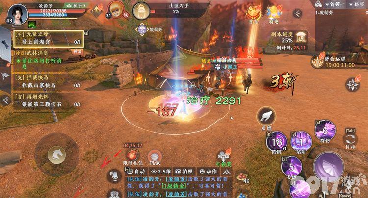 《天龙八部2飞龙战天》群雄争霸如何去玩 群雄争霸通关玩法详解  第14张