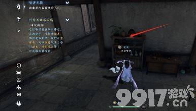 逆水寒手游智者无情任务如何触发 智者无情任务玩法技巧分享  第8张