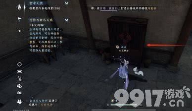 逆水寒手游智者无情任务如何触发 智者无情任务玩法技巧分享  第5张