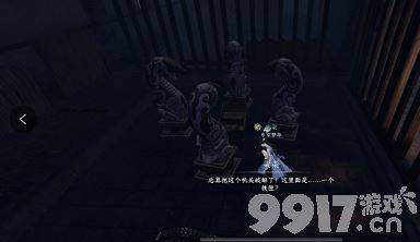 逆水寒手游智者无情任务如何触发 智者无情任务玩法技巧分享  第10张
