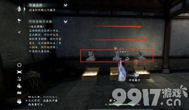 逆水寒手游智者无情任务如何触发 智者无情任务玩法技巧分享  第12张