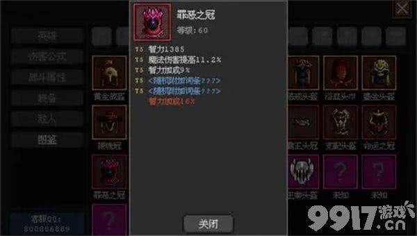 魔法之路零氪神鹰3000层如何玩 游侠玩法攻略