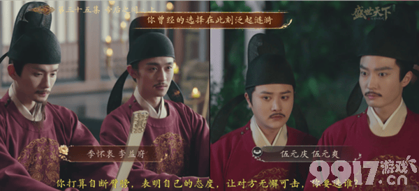 《盛世天下》女帝篇第33-41章怎么通关 女帝篇结局攻略