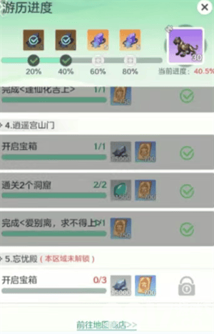 《宗师之上》资源获取方式有哪些 资源获取攻略