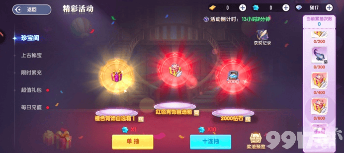 《风之国世界》红日灵羽在哪里 红日灵羽获取方法