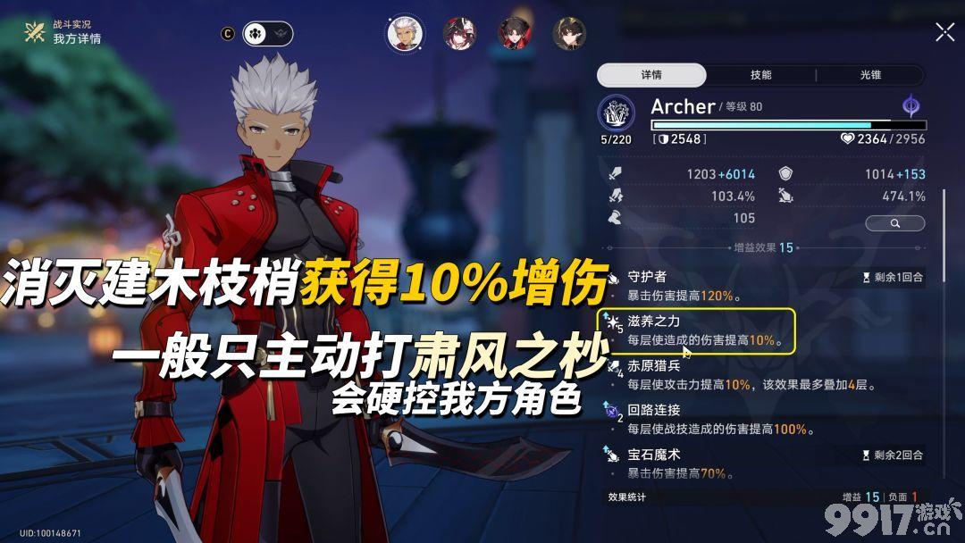 《崩坏:星穹铁道》4.5末日幻影怎么配队 4.5末日幻影配队攻略