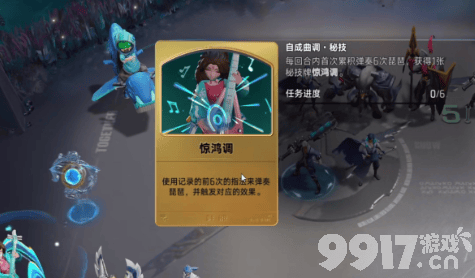 《王者万象棋》杨玉环技能是什么 杨玉环阵容推荐