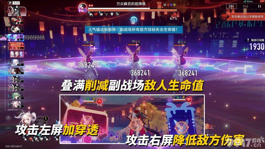 《崩坏:星穹铁道》4.5末日幻影怎么配队 4.5末日幻影配队攻略