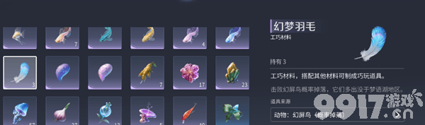 《王者荣耀：世界》梦奇幻身镜怎么获得 幻身镜制作攻略