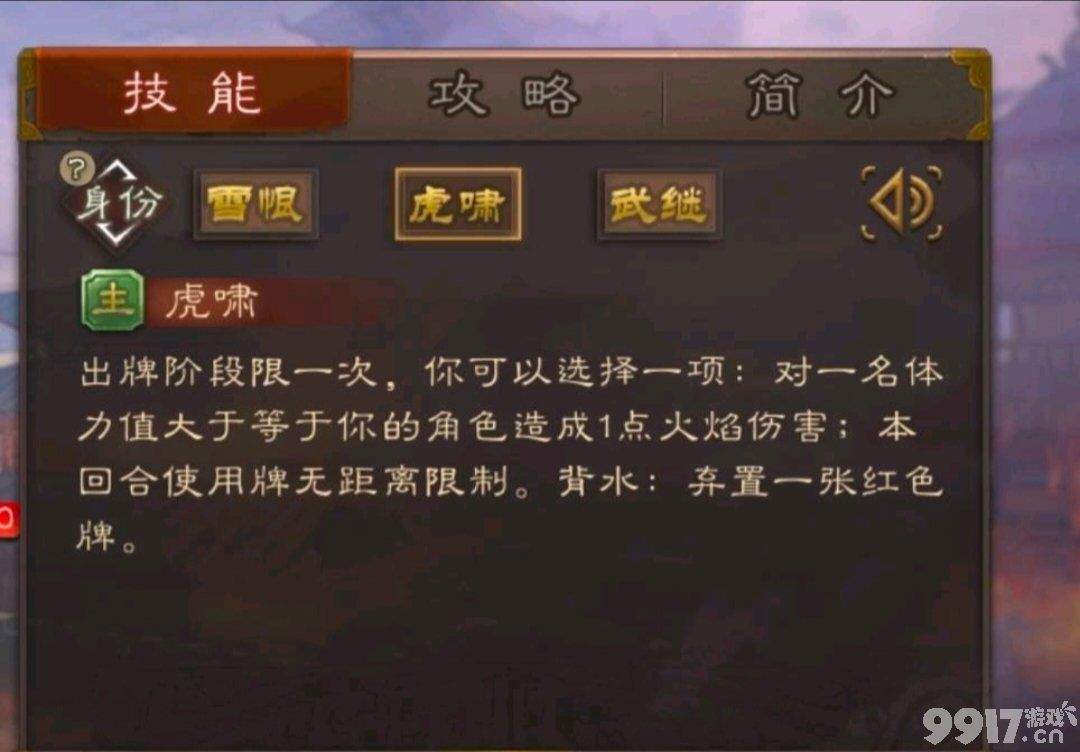 《三国杀移动版》关银屏怎么玩 关银屏玩法介绍