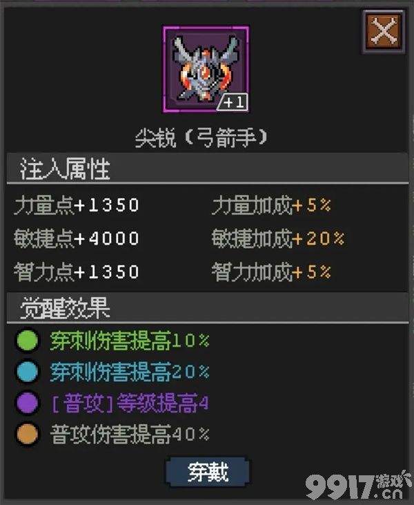 魔法之路零氪神鹰3000层如何玩 游侠玩法攻略