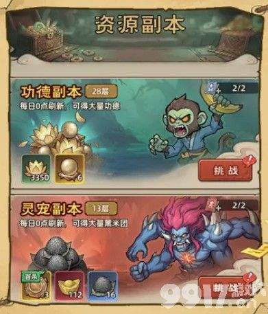 《镇邪人》日常资源如何快速获取 日常资源获取方法