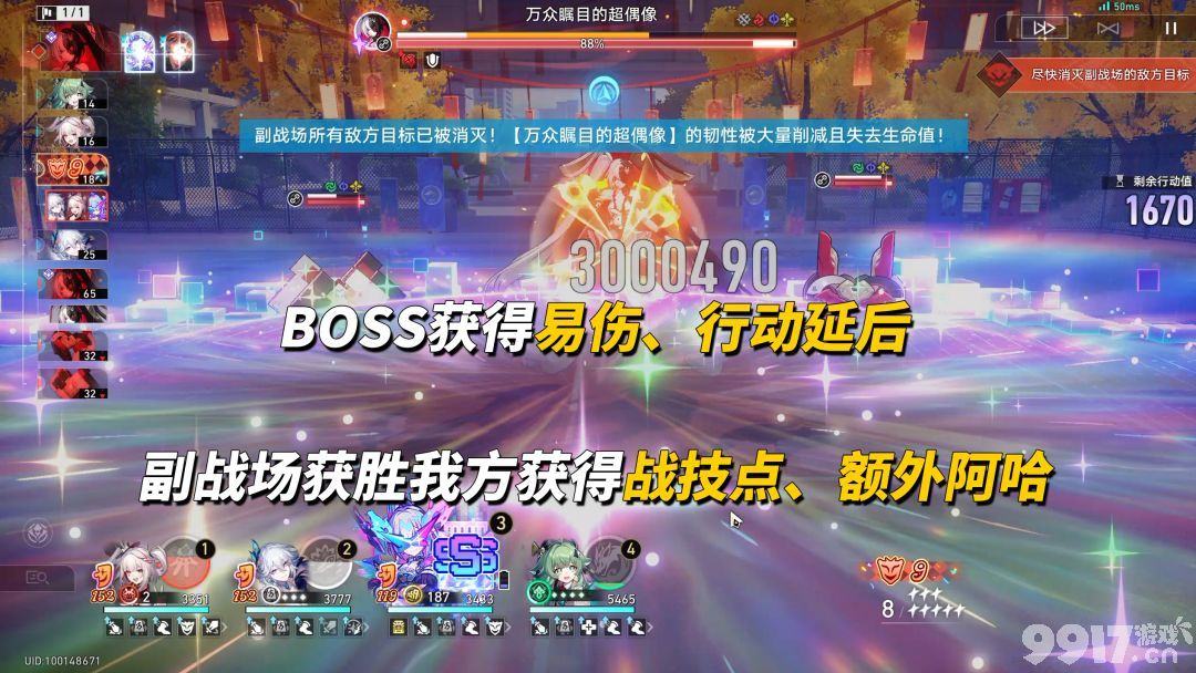 《崩坏:星穹铁道》4.5末日幻影怎么配队 4.5末日幻影配队攻略