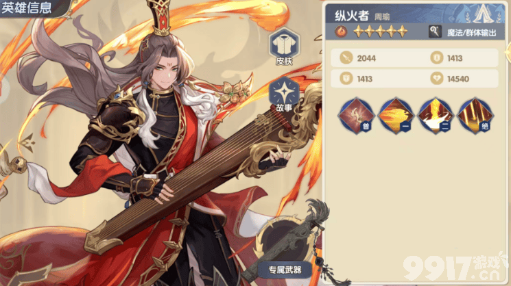 《灵武世界》英雄怎么选择 英雄选择方法